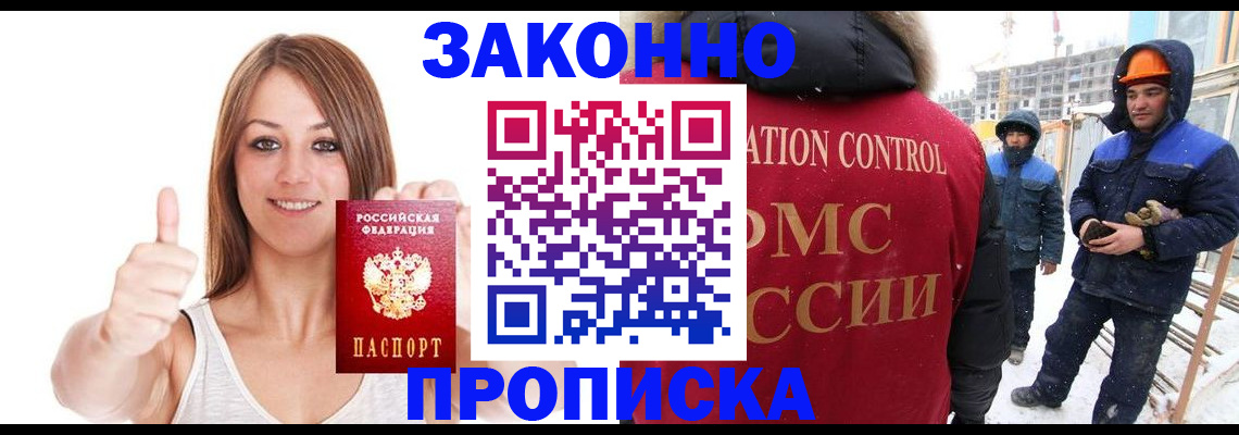 прописка ребенка в Ульяновской области