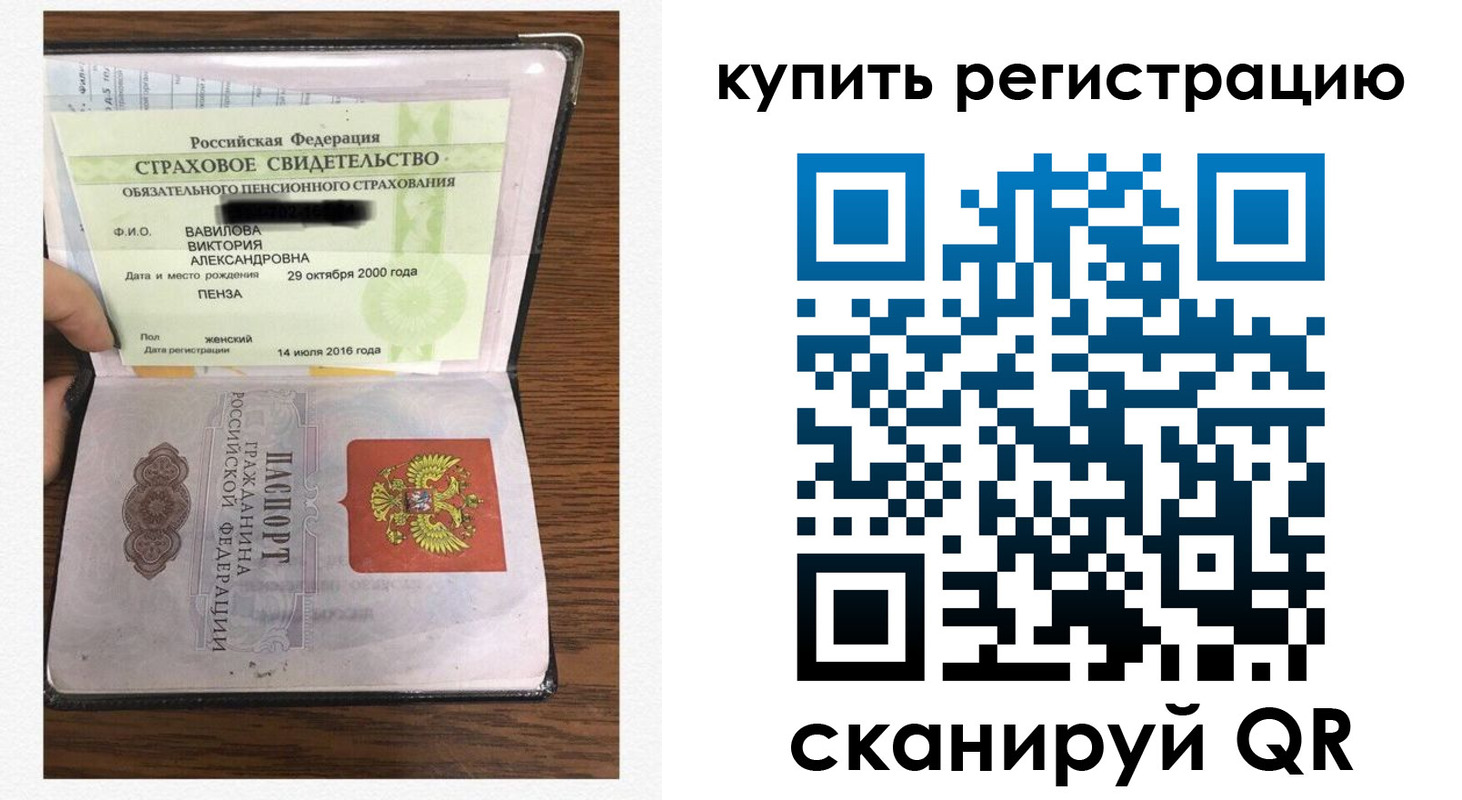 временная регистрация надежно в Ульяновской области