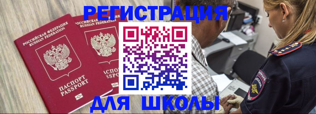 временная регистрация надежно в Ульяновской области