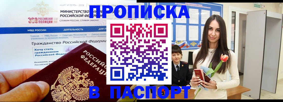прописка для военкомата в Ульяновской области
