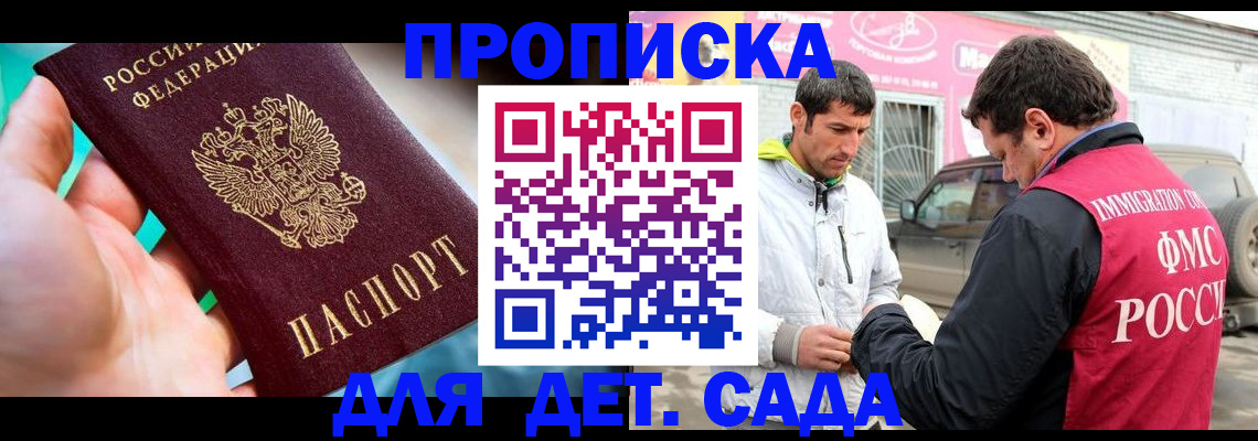 прописка для кредита в Ульяновской области